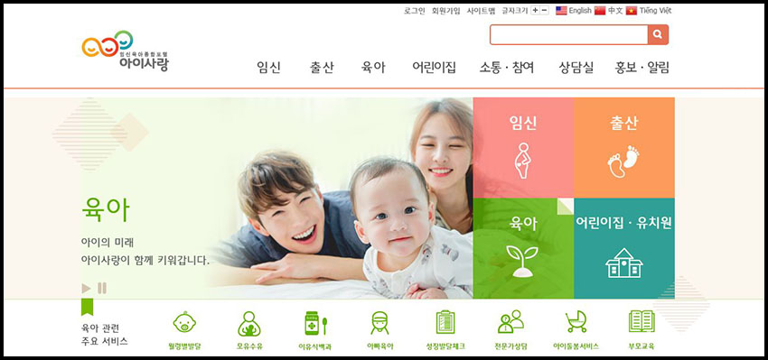 아이사랑-홈페이지-메인