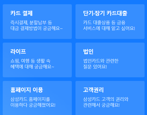 삼성카드 고객센터 전화번호 상담원 연결