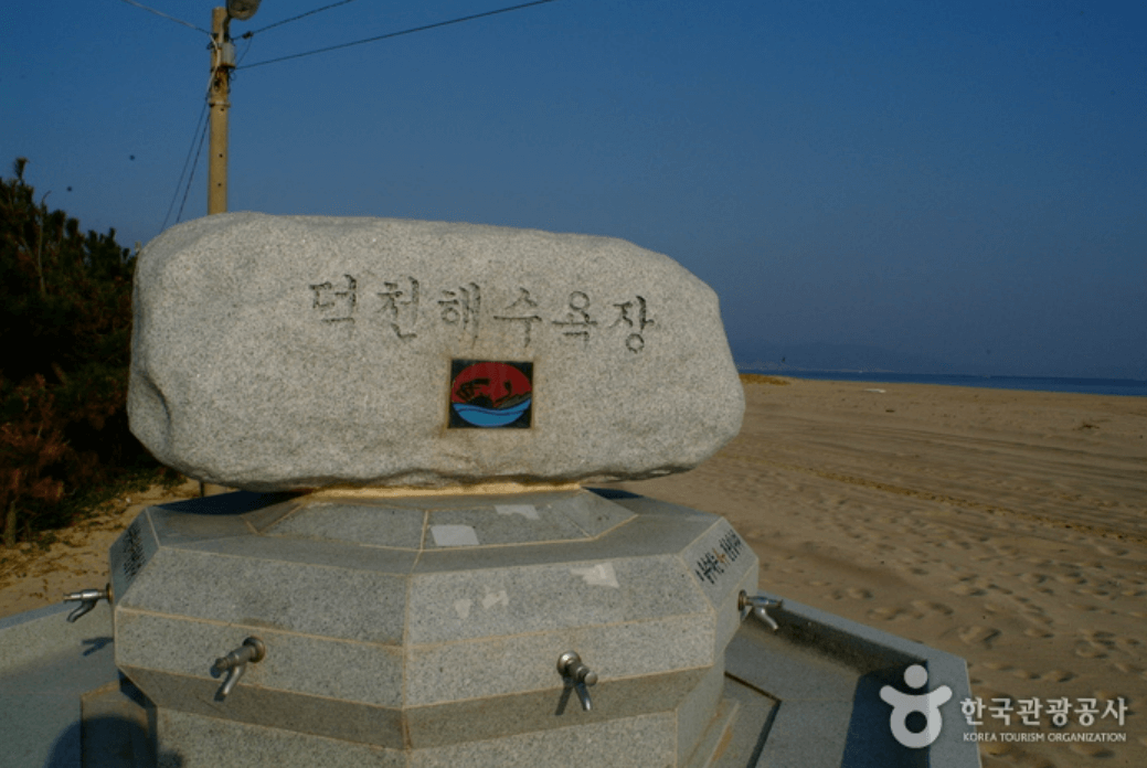 덕천 해수욕장 (영덕)