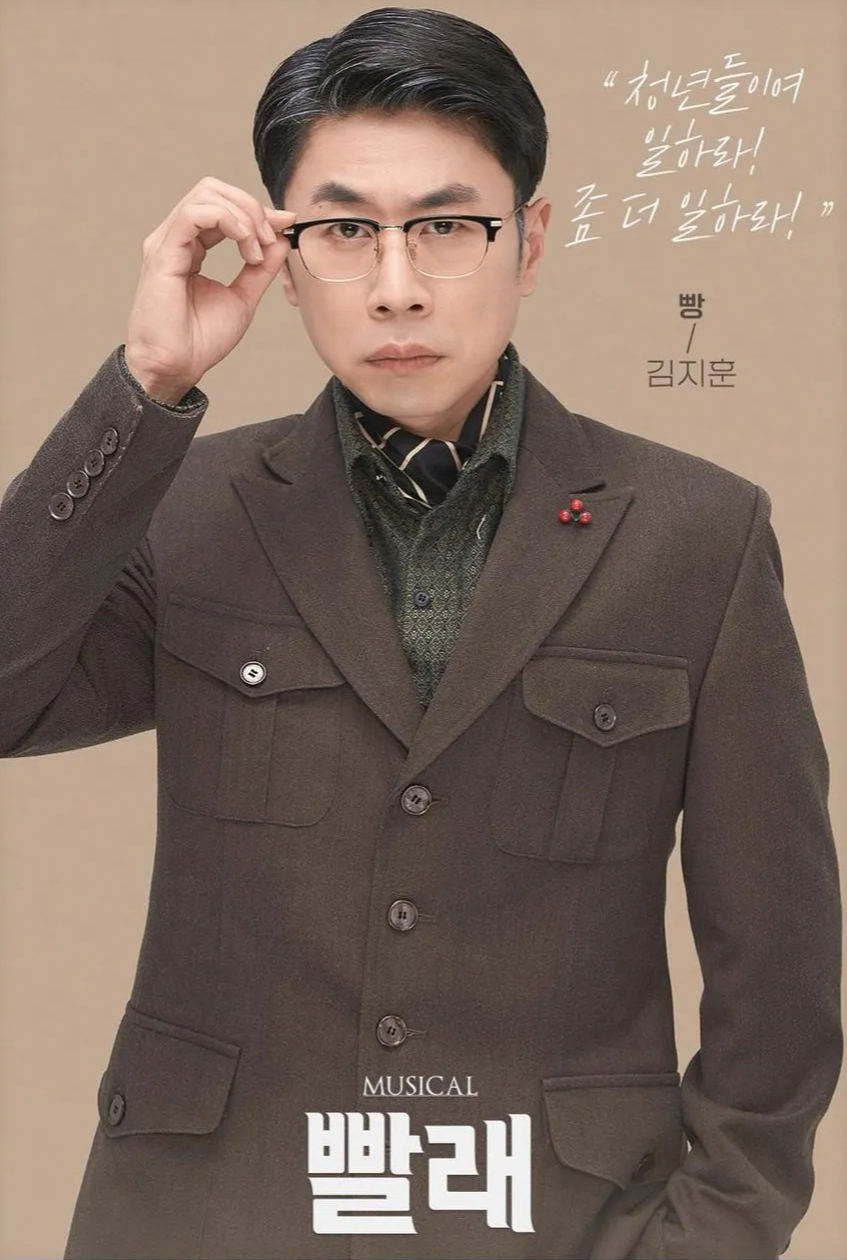 김지훈 '빵; 역활