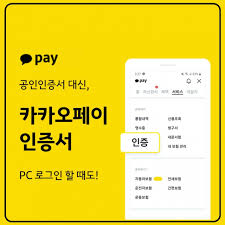 카카오톡 인증서 발급법