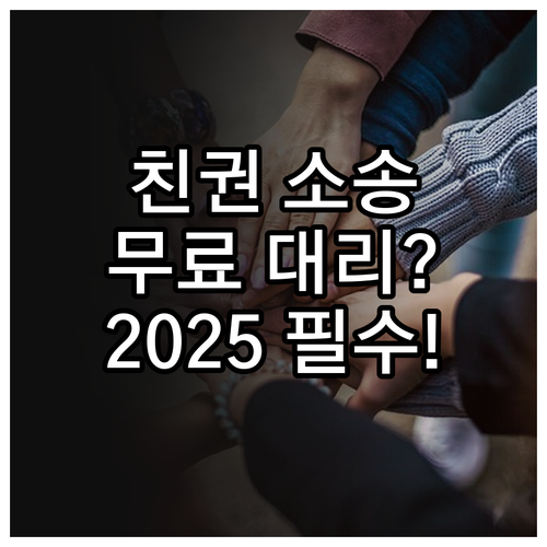 양육비 친권 소송 부담 덜어줄 202..