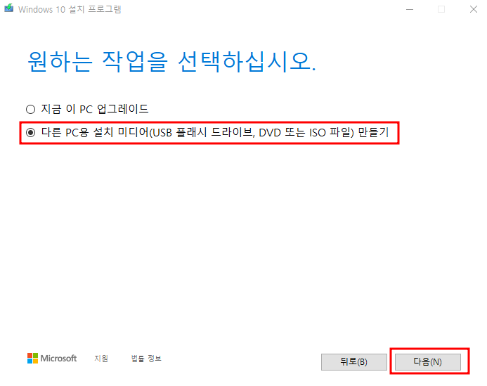 원하는 작업 선택