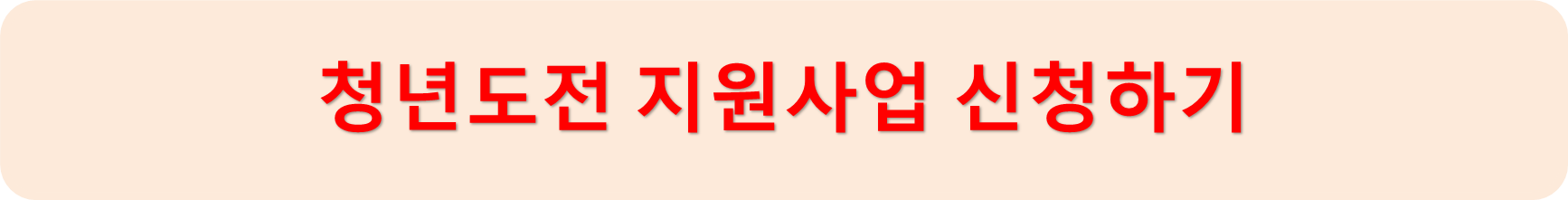 신청하기