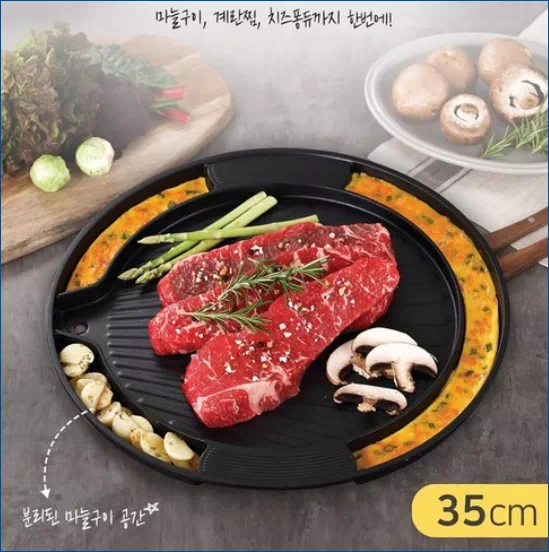 계란 찜 고기불판