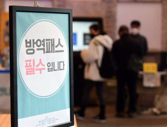 거리두기 조정안