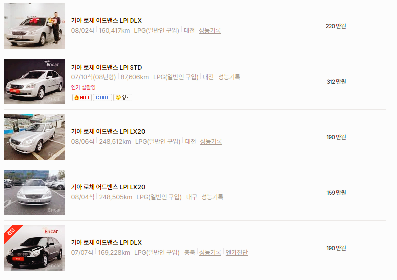 기아 로제 중고차 가격 시세표 24년10월