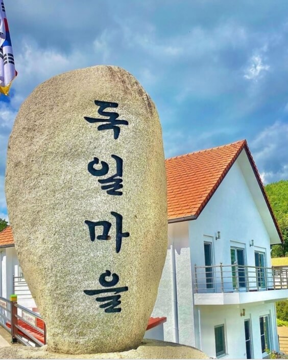 남해-독일마을