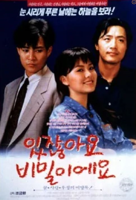 있잖아요-비밀이에요