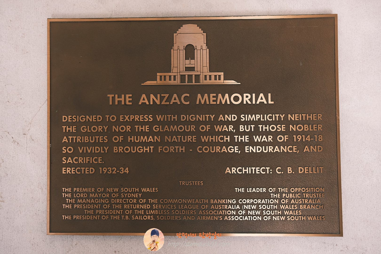 앤잭 기념관 동판