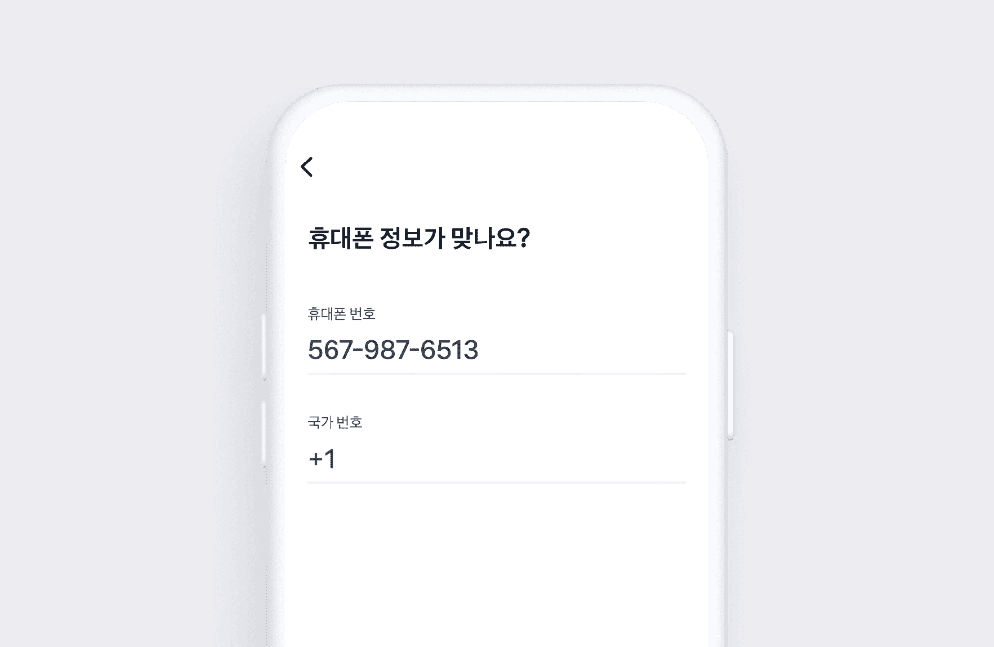 해외본인인증