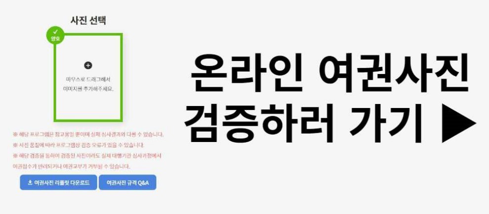 여권사진규격