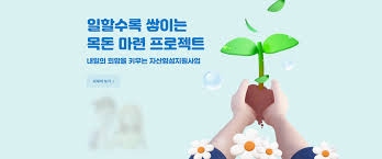 2023년 자산형성지원사업