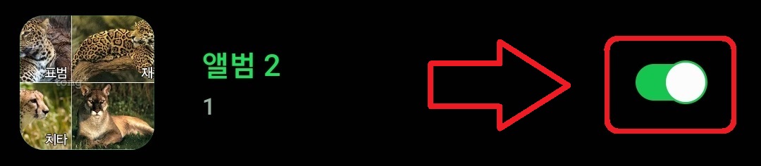 삼성 갤럭시 스마트폰에서 사진 및 동영상 숨기는 방법 9