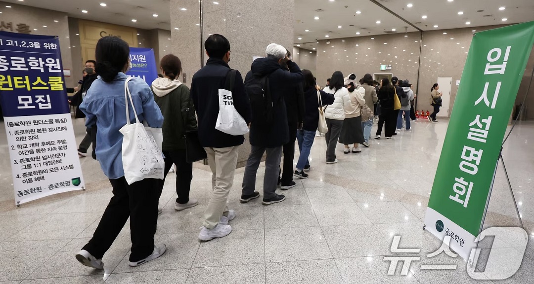 2026학년도 수능 예상합격가능점수 전망