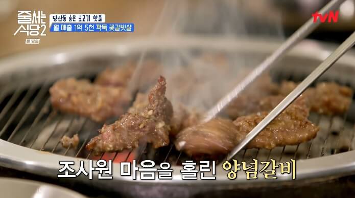 당산동-갈빗살