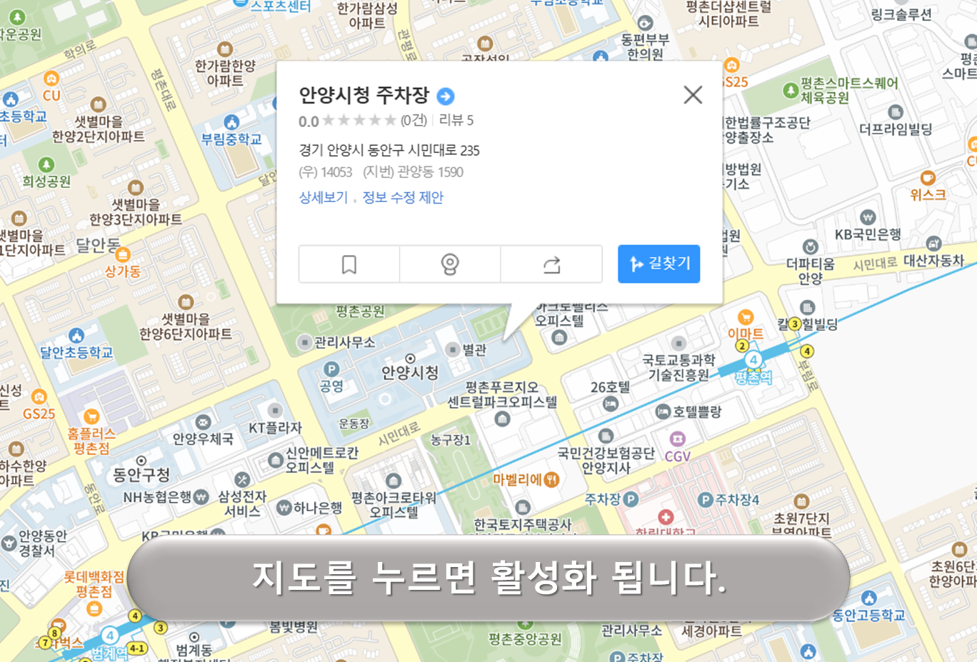 안양시청 주차장