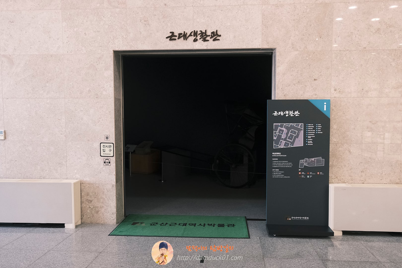 군산 근대역사박물관