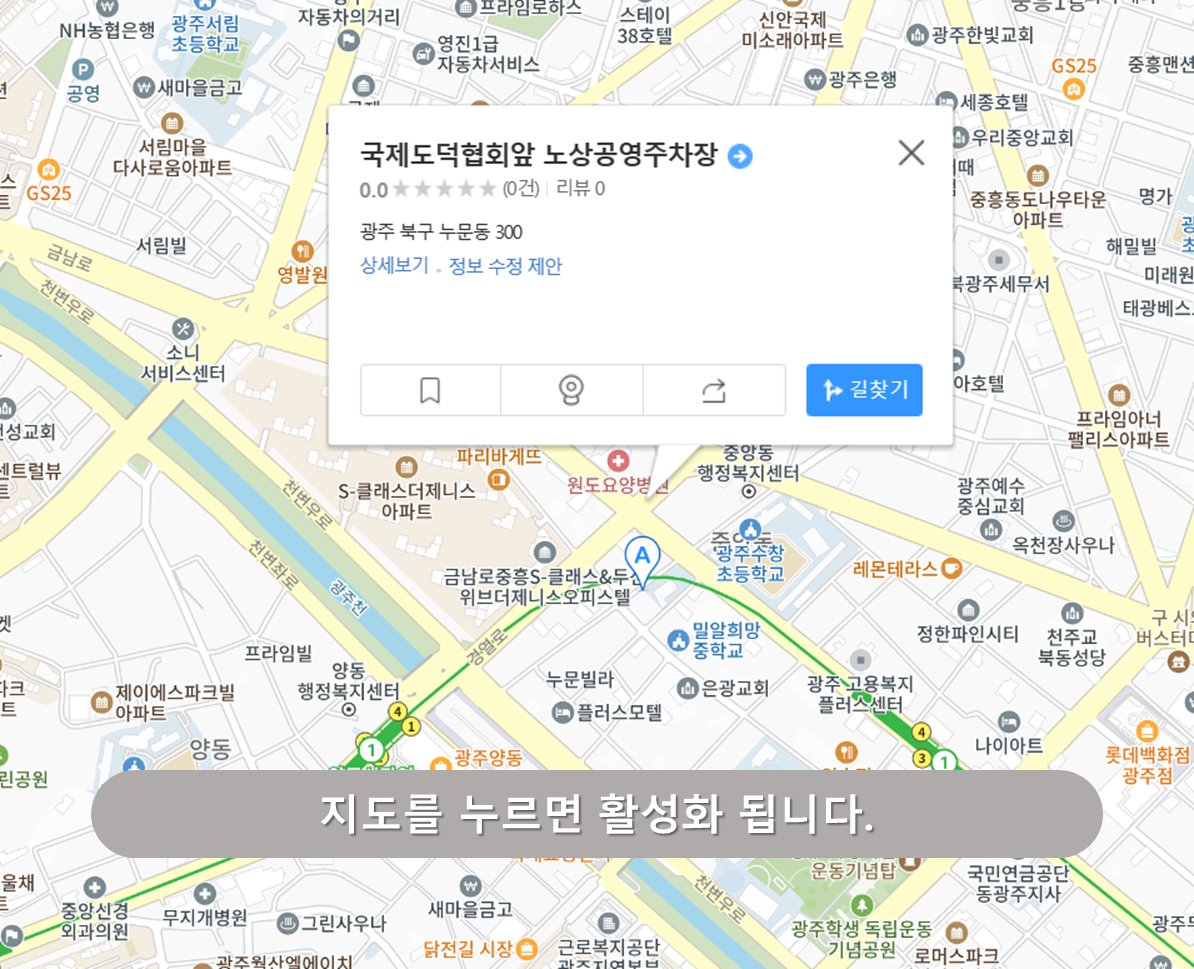 국제도덕협회 앞 노상주차장