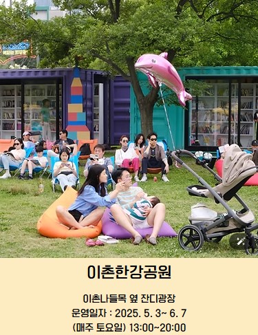 책읽는 한강공원