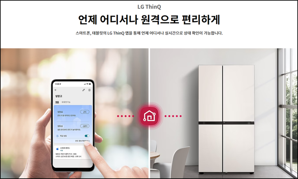 LG전자 오브제컬렉션