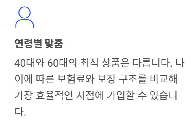 간병보험 비교사이트