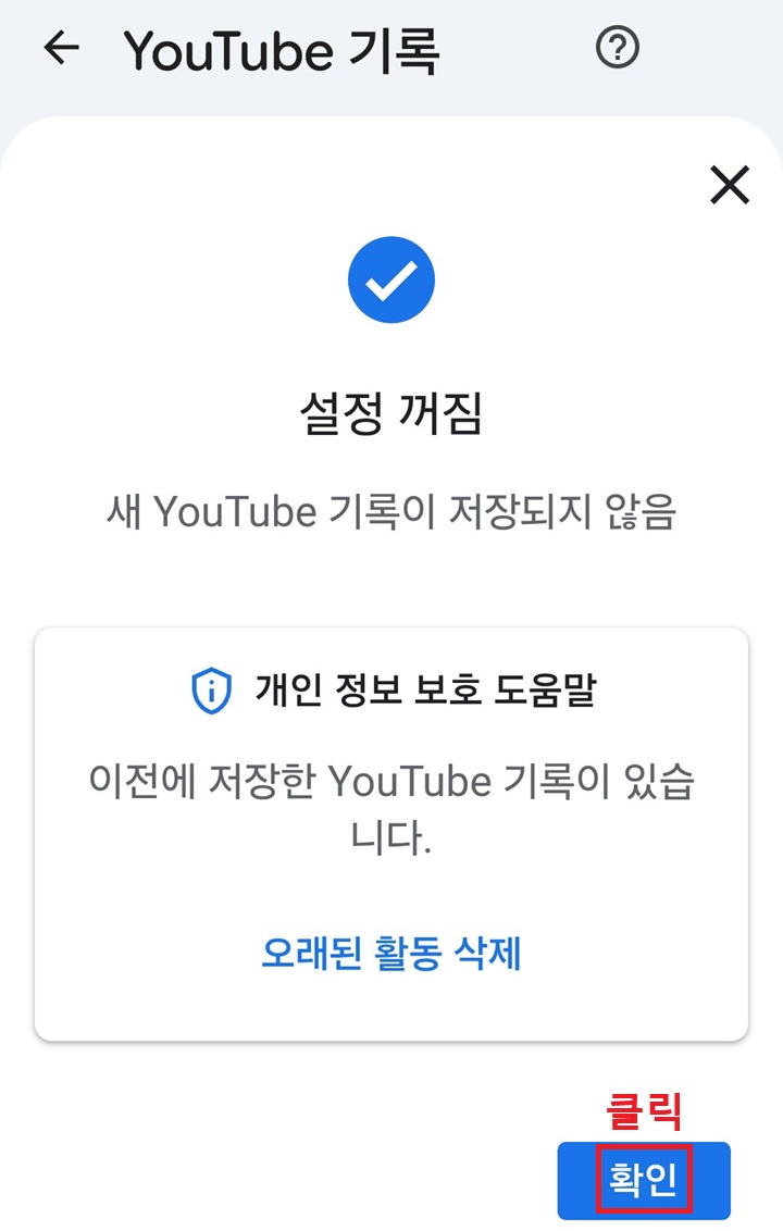 화면에 설정 꺼짐이라는 표시 보임