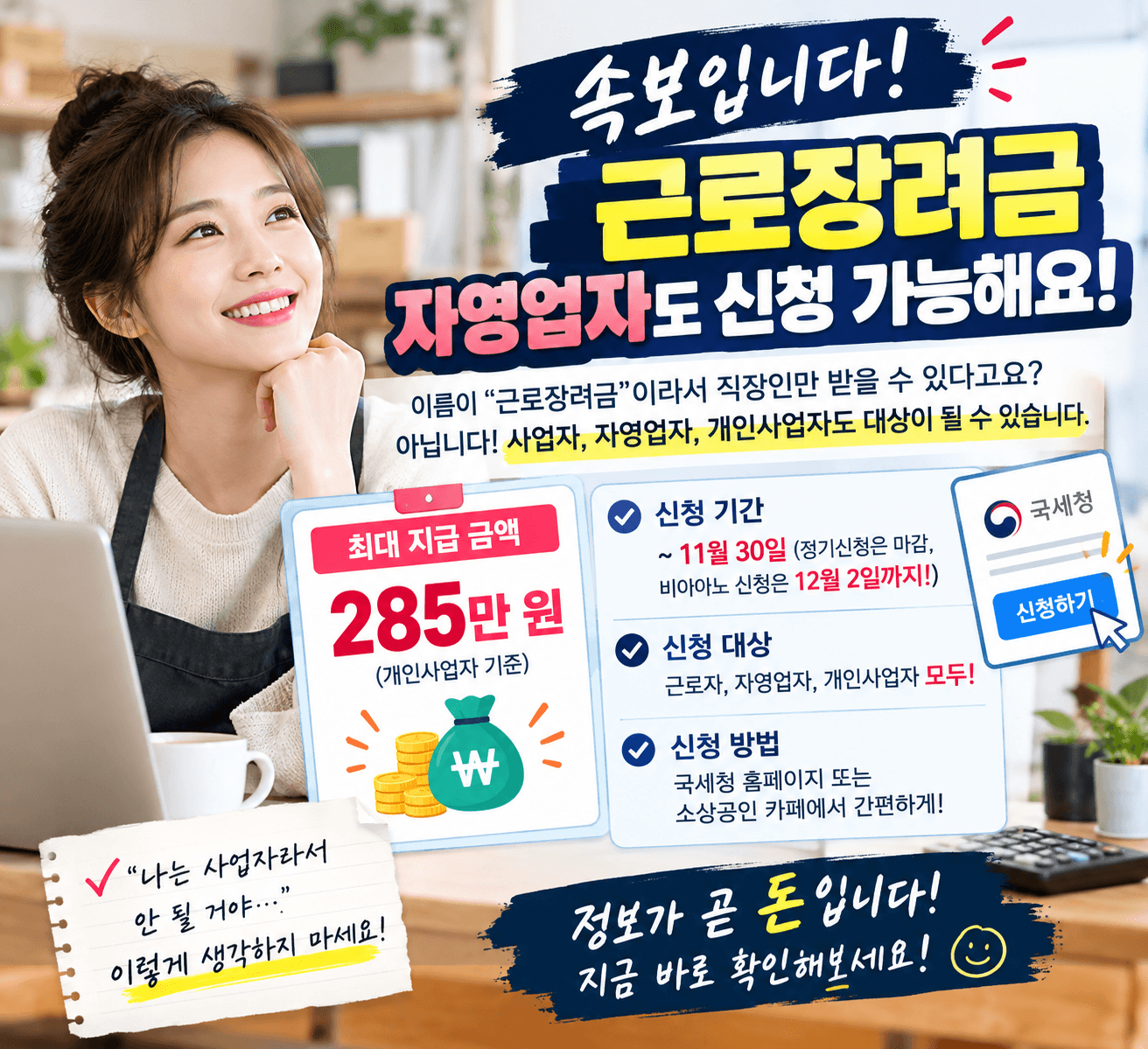 근로장려금