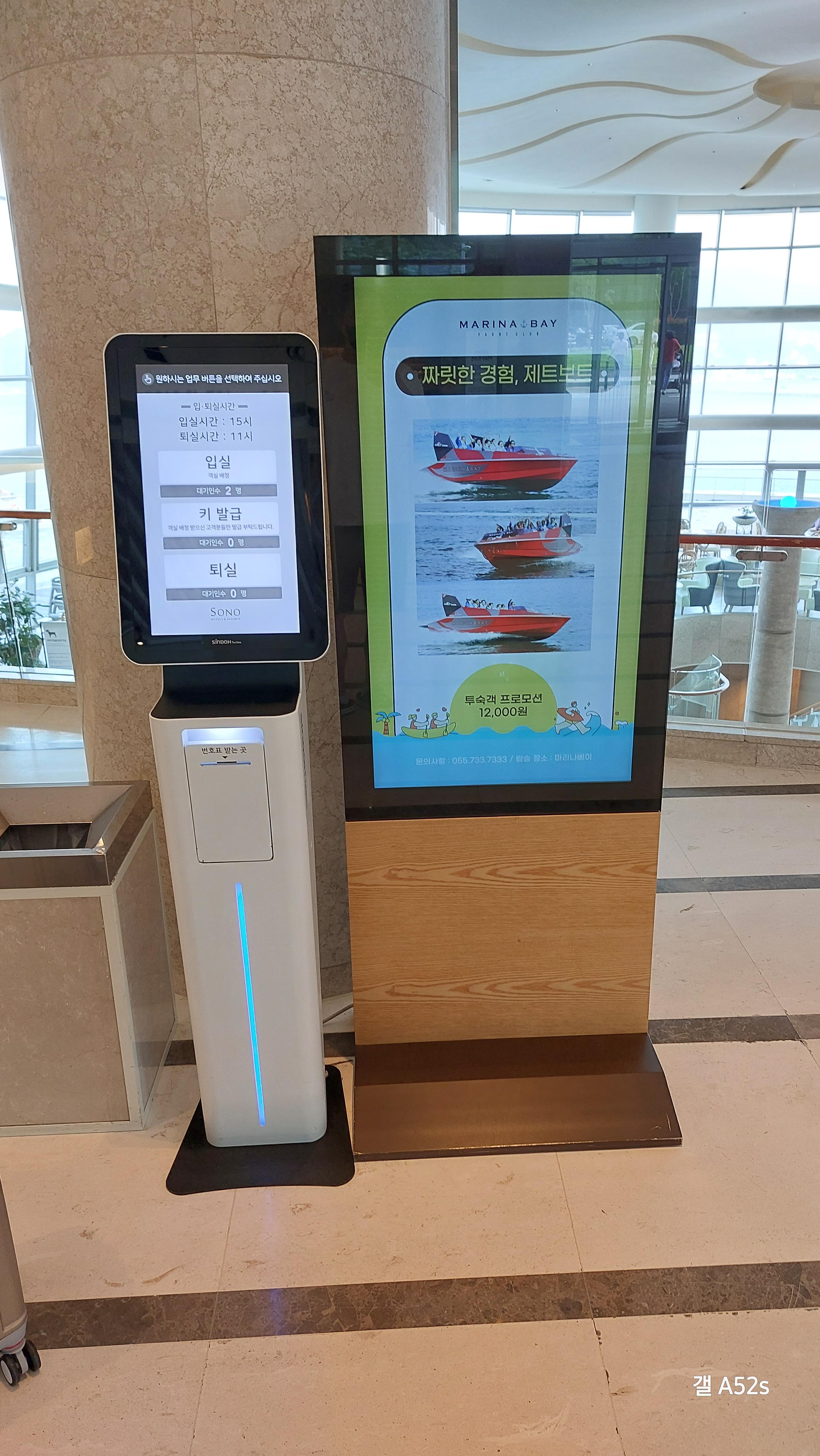 체크인하기 위해서 체크인 번호표를 뽑아오세요.