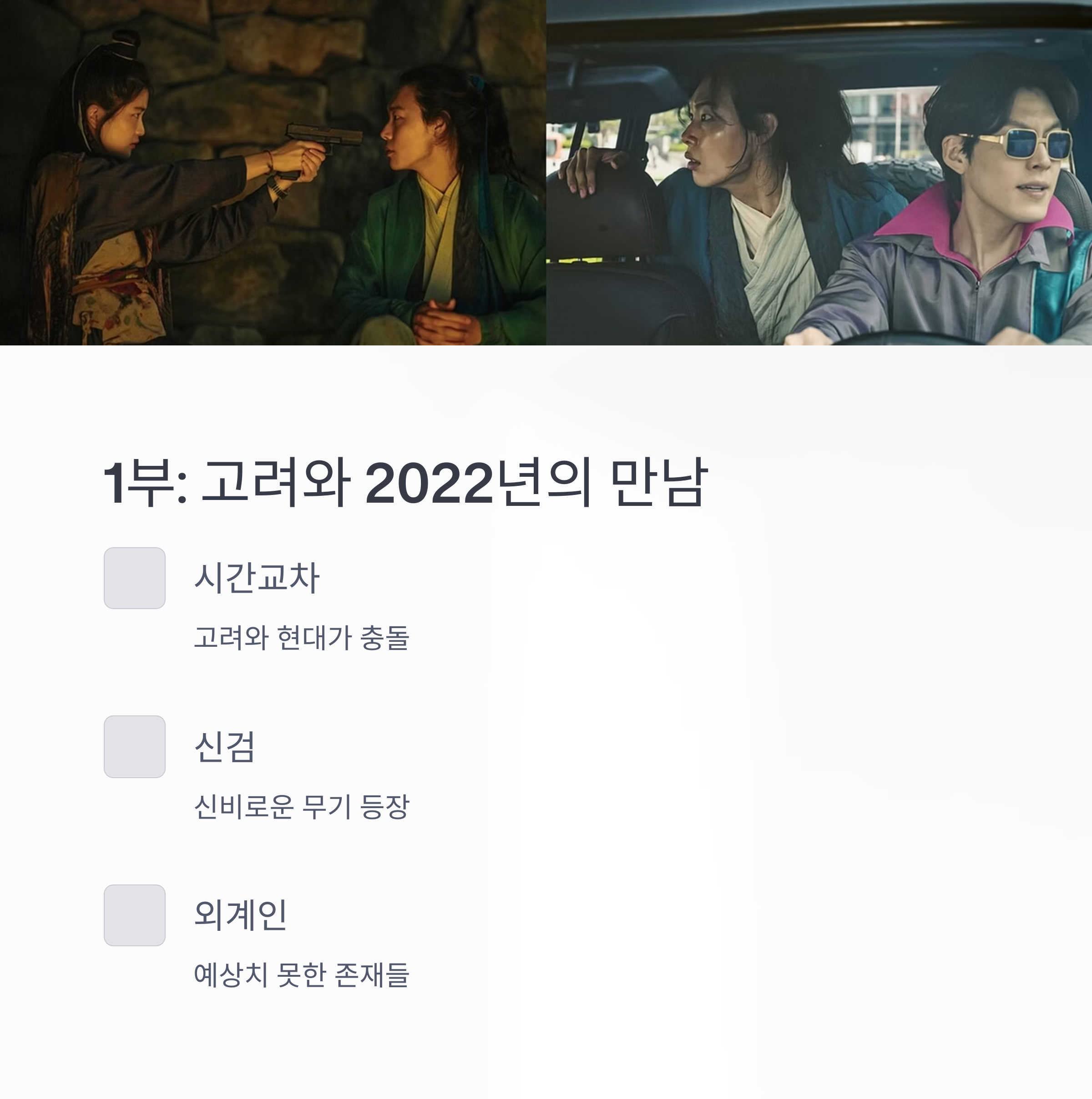 줄거리 상세 요약 관련 사진
