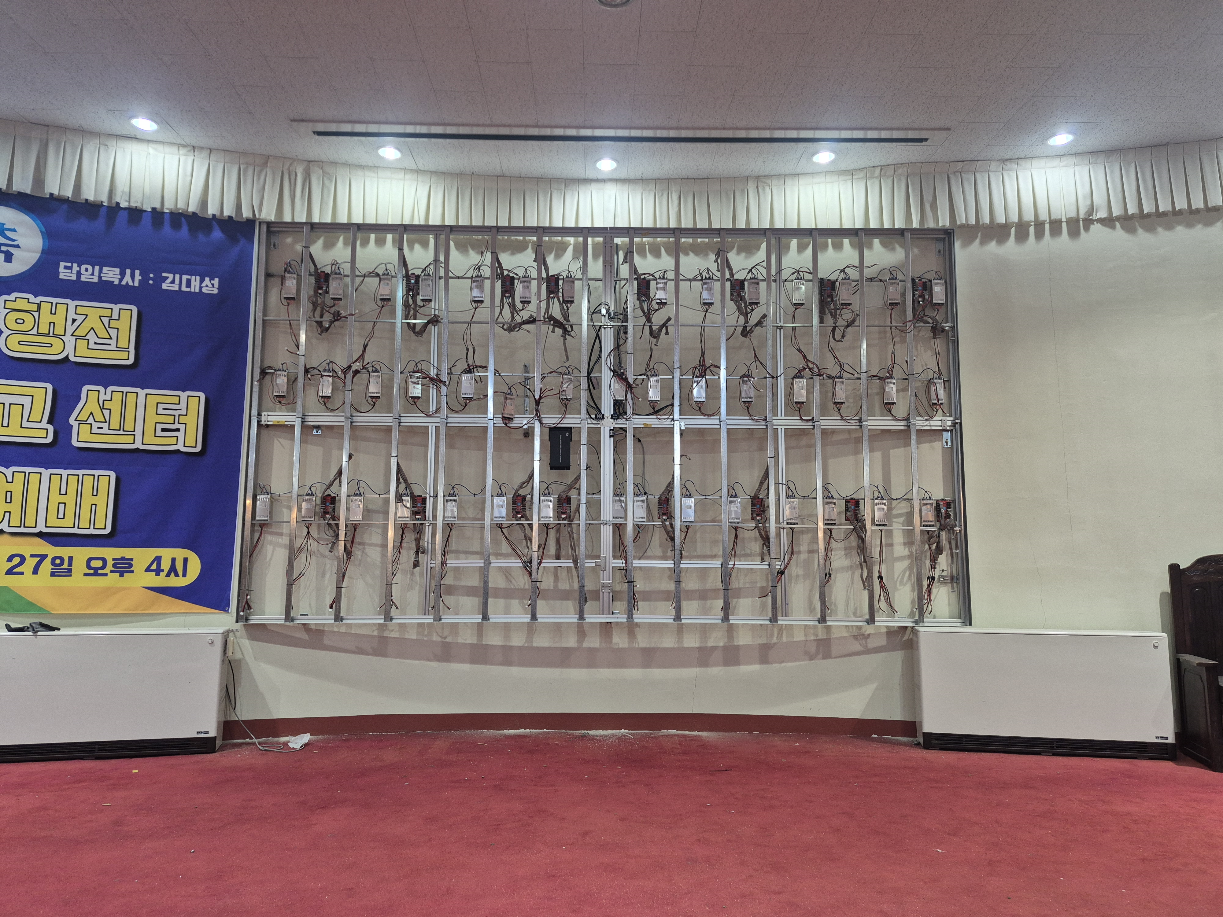 고장 세계선교회 LED전광판 설치 작업 리뷰