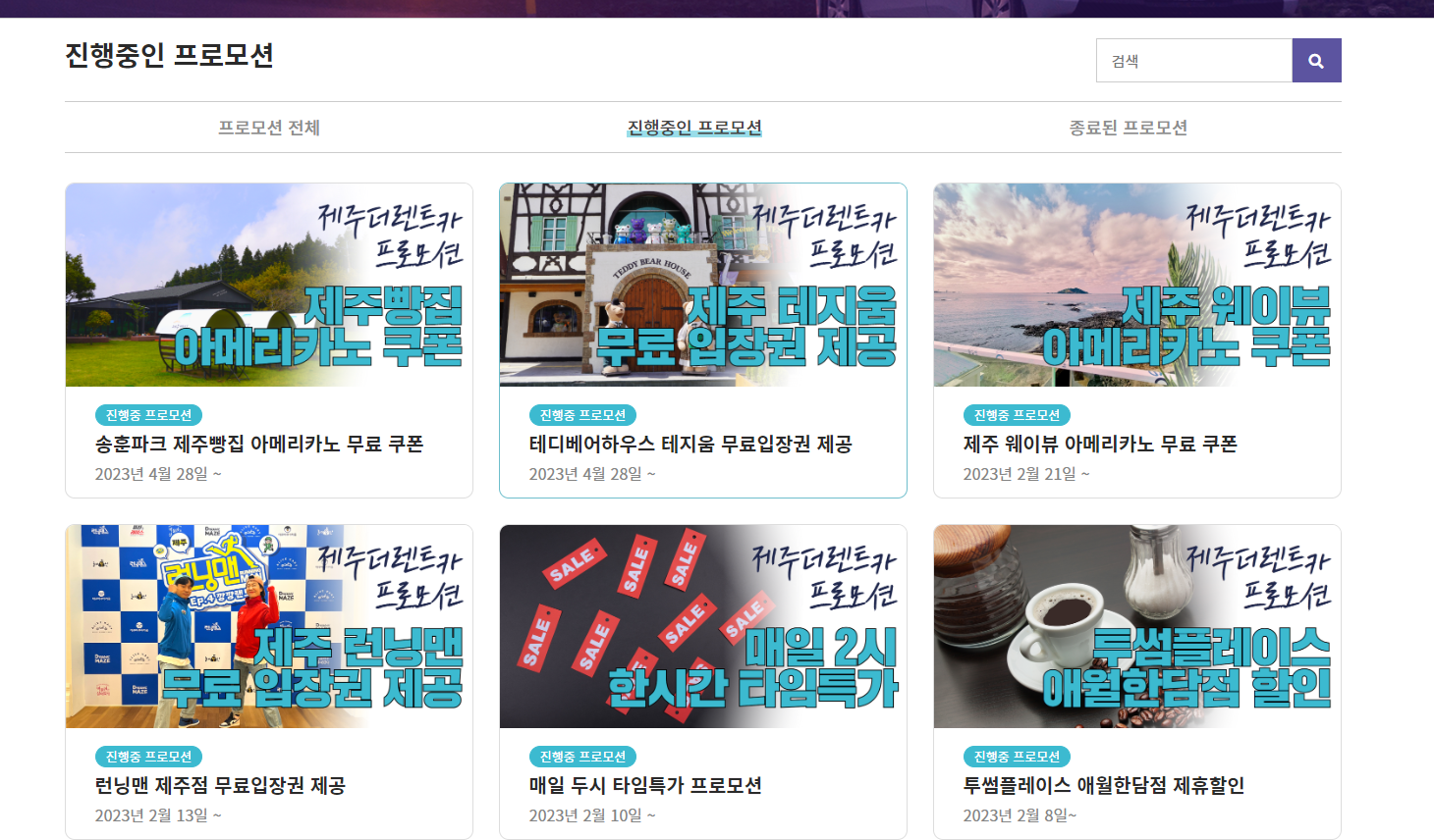 제주 렌트카 최저가