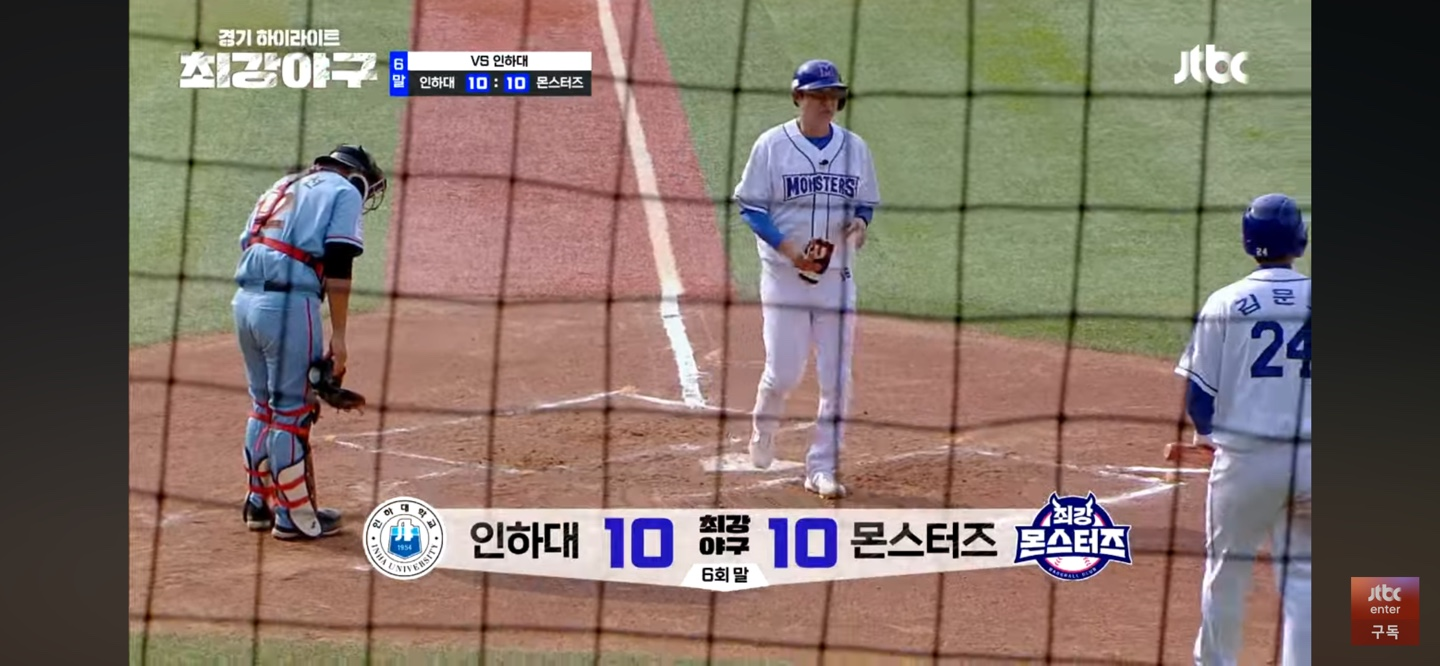 최강야구 인하대 주요장면 - 몬스터즈의 추격