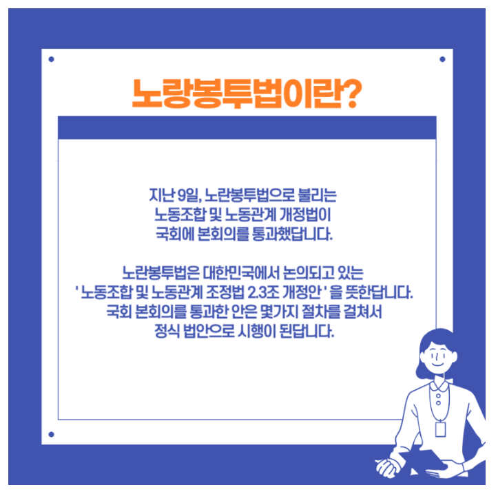 노랑봉투법