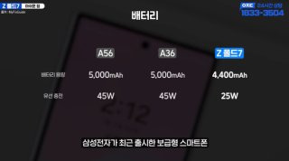 갤럭시 폴드7 출시일