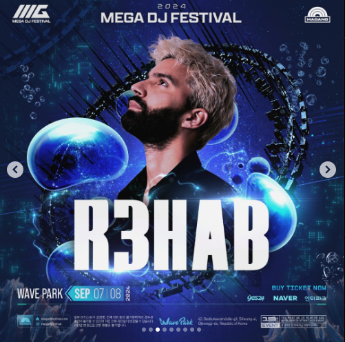 메가 디제이 페스티벌