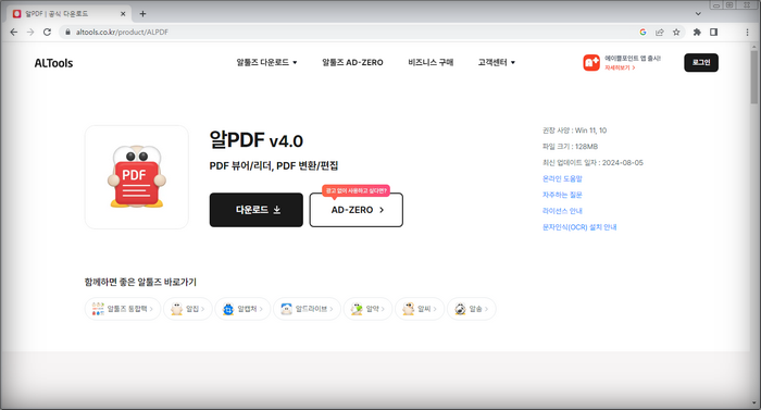 알pdf-4.0
