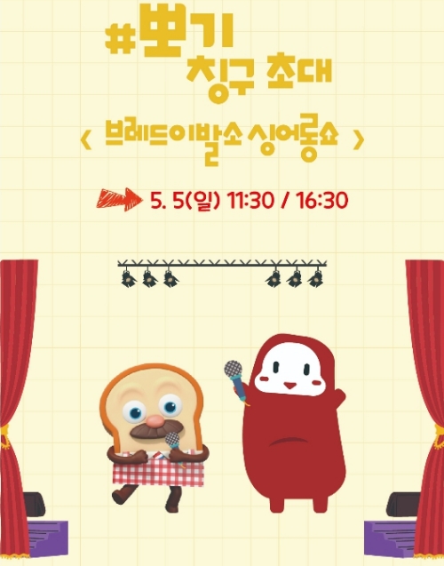즐겨뽀기 ZONE2