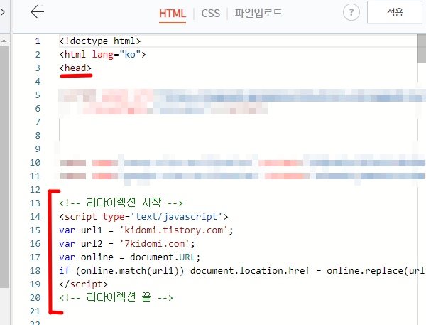 티스토리-리다이렉션설정