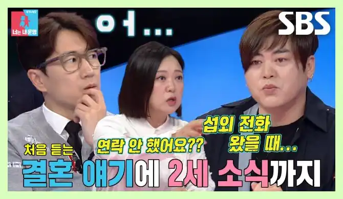 동상이몽 2 - 너는 내 운명