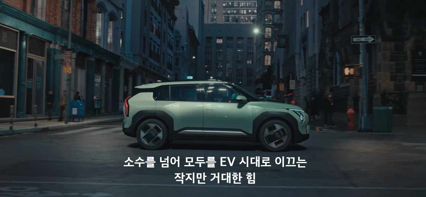 The Kia EV3