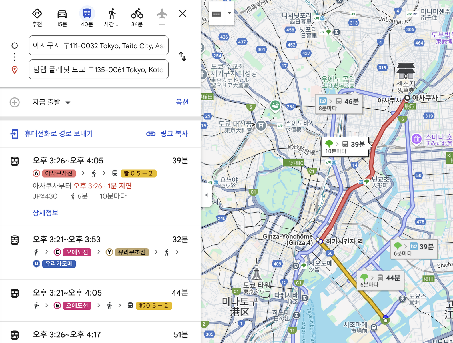 아사쿠에서의 소요시간