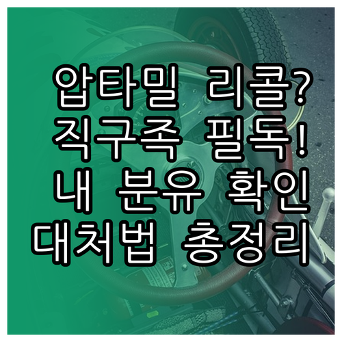 압타밀 분유 리콜 여부 확인과 직구 ..
