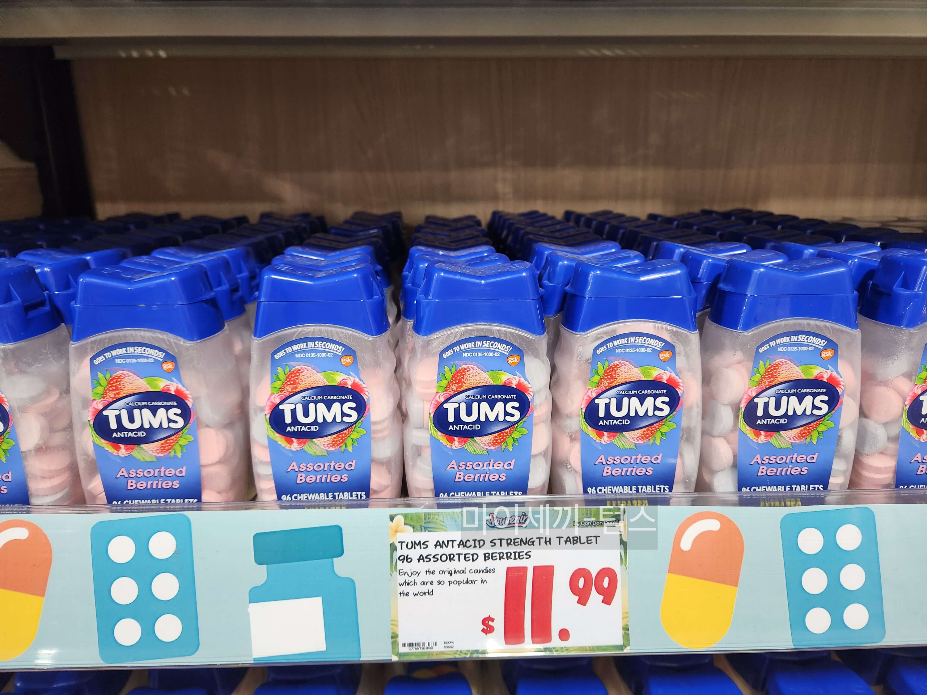 텀스 96정 용량 가격