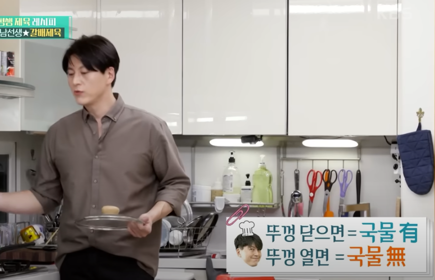 편스토랑 류수영 제육레시피 고기 익히기9