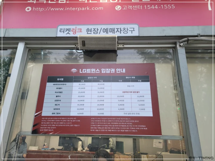 티켓링크 현장/예매자창구