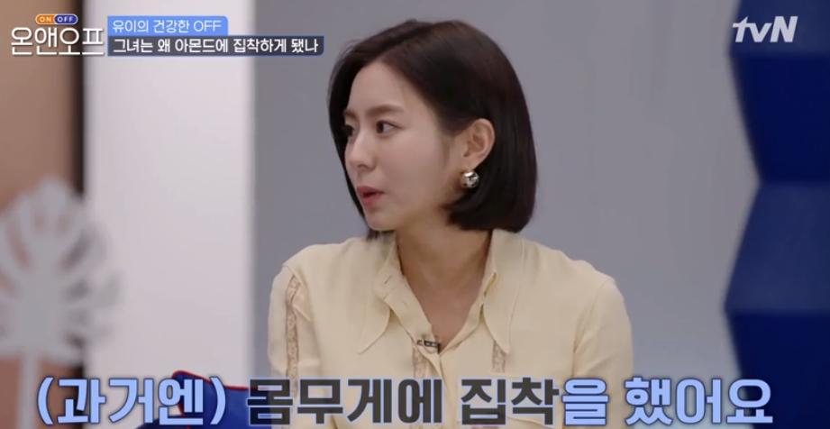 유이