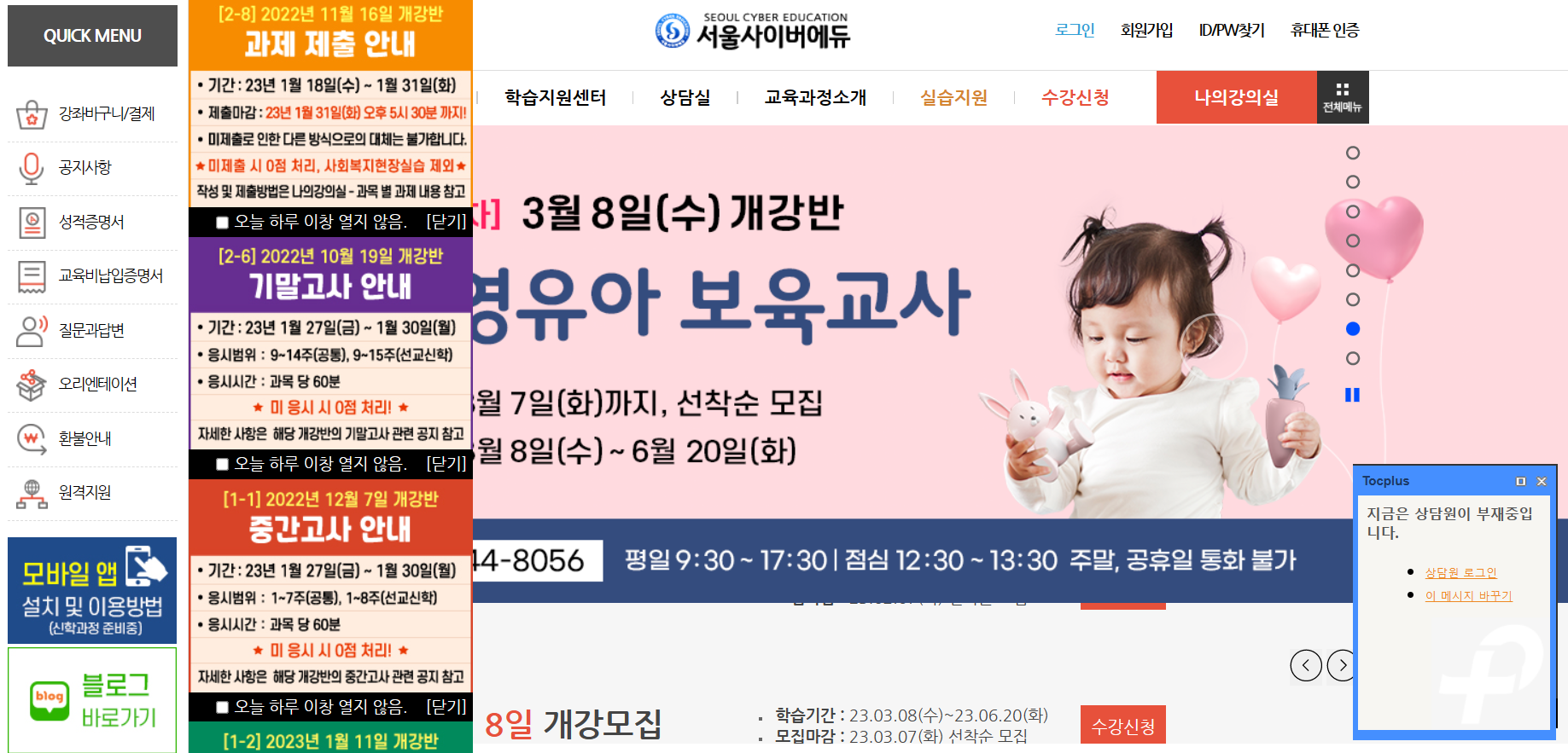 서울사이버에듀