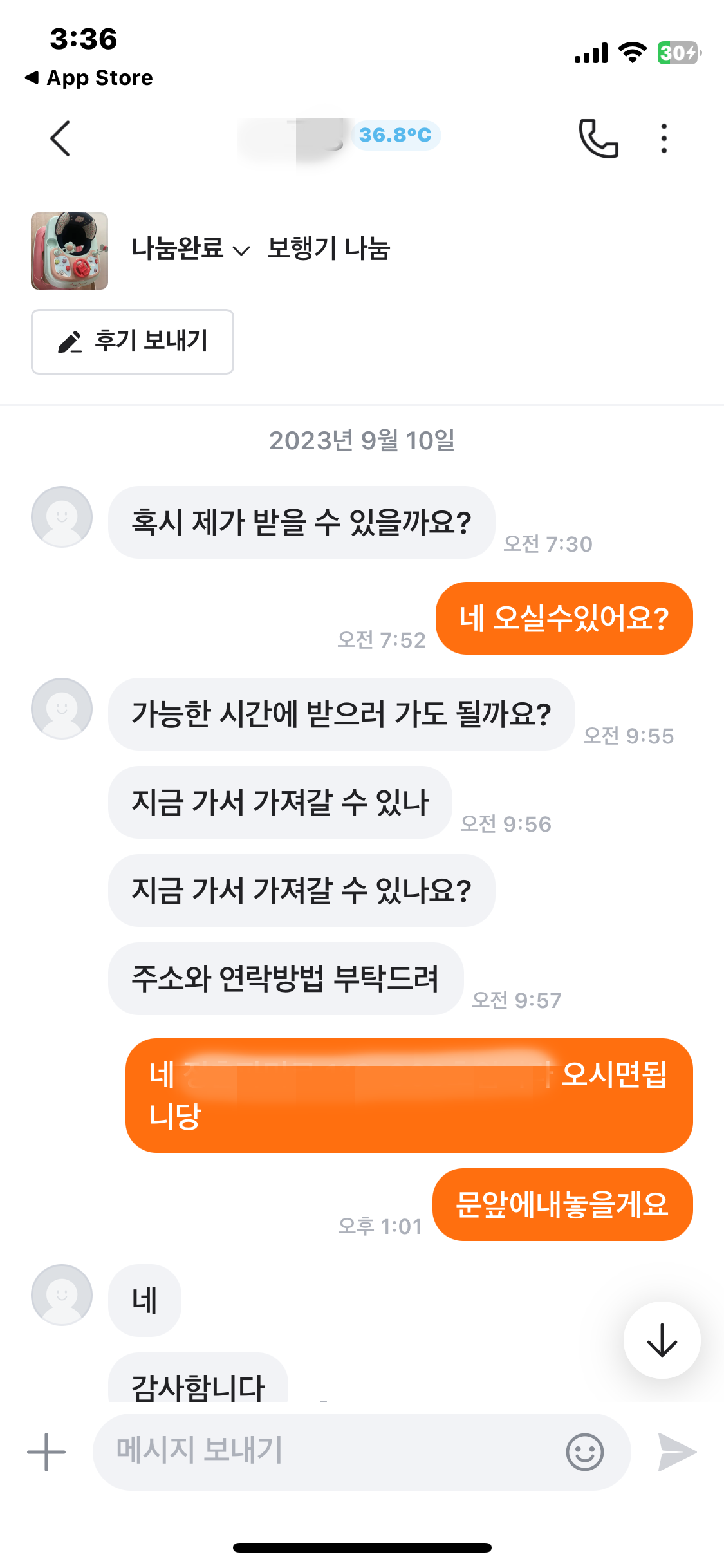 당근마켓 물건 올리는 방법