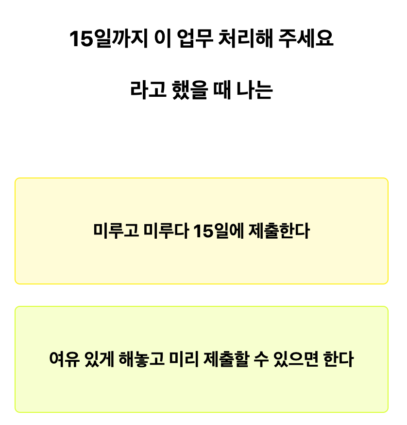 질문 8